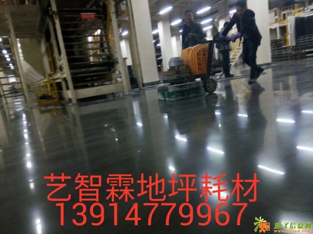 南京地坪固化地坪打磨地坪施工地坪固化剂批发磨片
