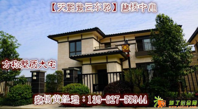 湖州安吉紫云东郡楼市涨涨涨