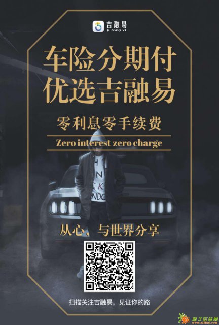 15万买了领克开车几十万豪车的感觉吉融易资讯