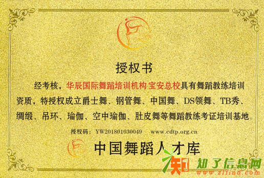 宝安西乡流塘附近专业钢管舞教练培训学校，包工作