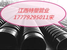 江西特塑HDPE增强缠绕B型管地埋市政工程排污管
