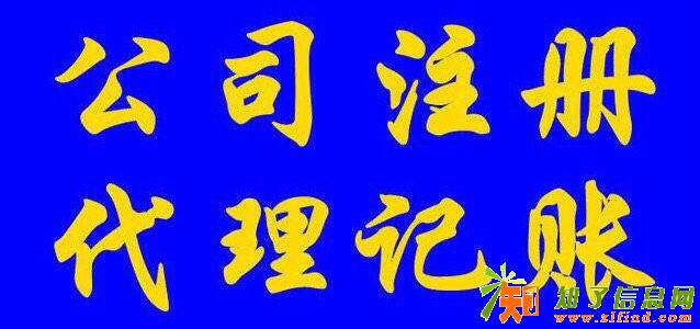 通州区公司注册
