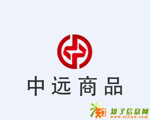 中远中盘中远集团秉承公正公开公平的原则招商