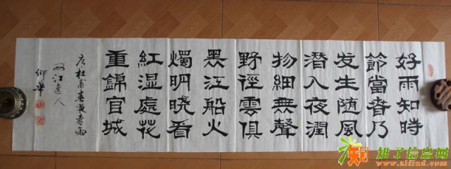 王仰华书法作品文含山川气书蕴天地情