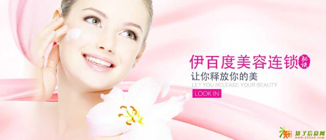 新都减肥中心-伊百度