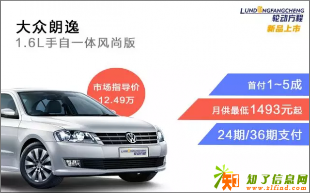 2018大众朗逸低首付低月供让你轻松拥有他