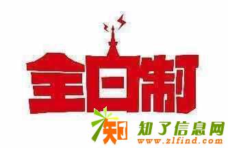 南京五年一贯制高职专转本考试难不难