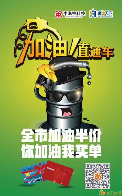 全国中石油中石化5折加油卡