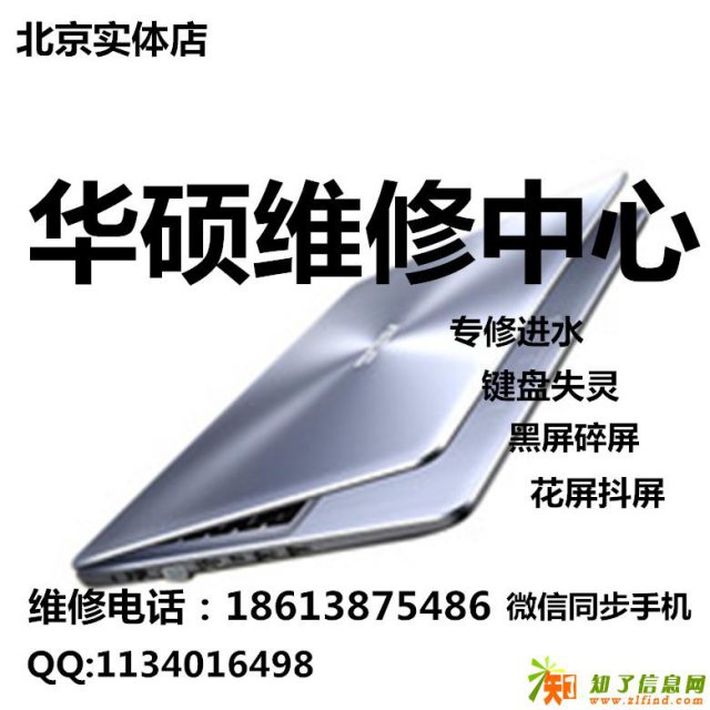 华硕电脑新款笔记本换屏价格