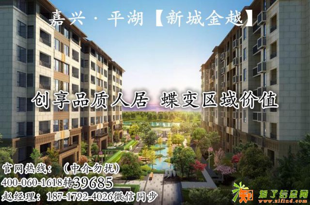 嘉兴平湖新城金樾整体有什么特点什么价位品质怎么样？