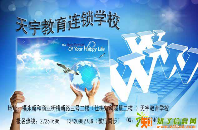 深圳福永电子商务平台