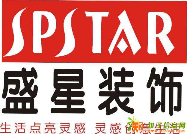 盛星装饰免费咨询 量房做预算 免费出平面图透明报价