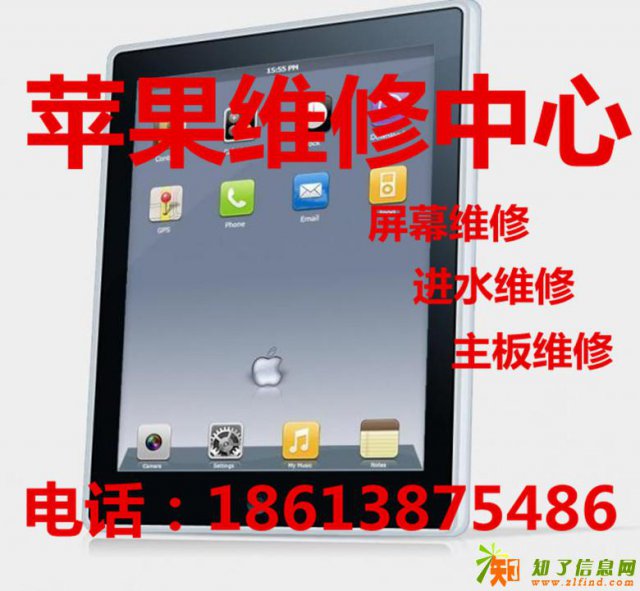 苹果ipad售后维修中心 苹果ipad维修服务站