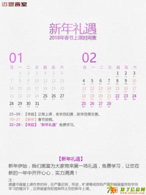 美术高考集训专业机构选择成都温江迈恩画室