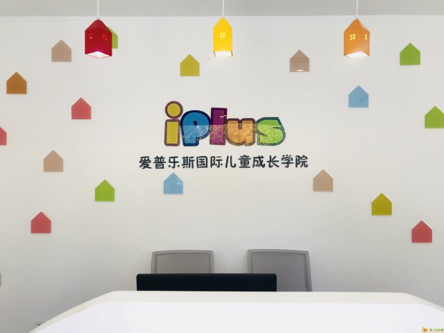 天津南开奥城外教少儿英语爱普乐斯