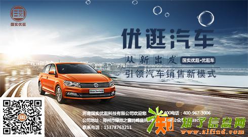 2018年，众“旺”所归的好项目尽在国实优逛