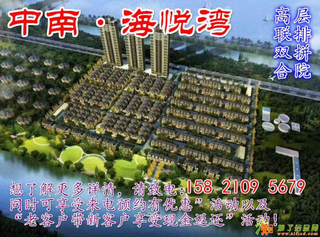 杭州湾中南海悦湾主城区稀缺性产品，抢到就赚到