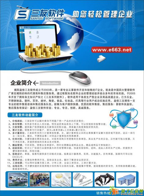 好消息：旧软件换新软件