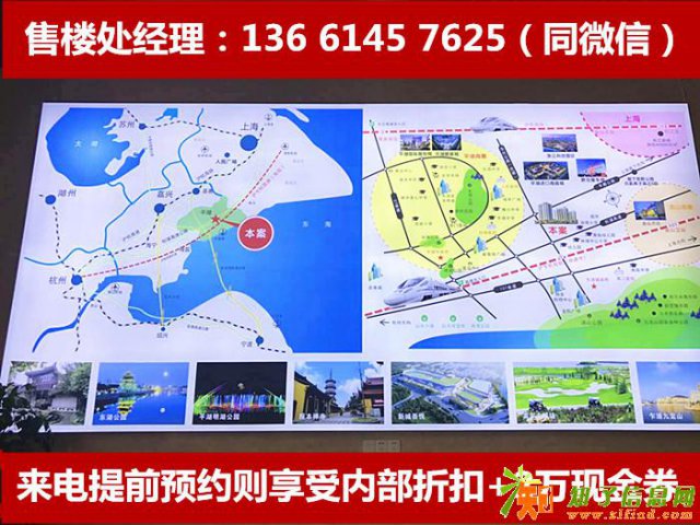 【嘉兴平湖邻湖嘉园】一手楼盘信息