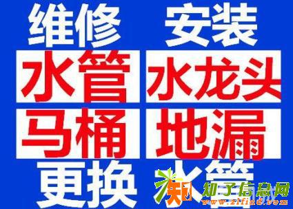 南昌西湖红谷滩水管维修断裂渗水，水龙头更换马桶安装
