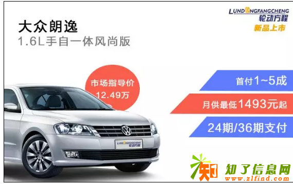 过年回家有面子,来轮动方程以租代购新车开回家