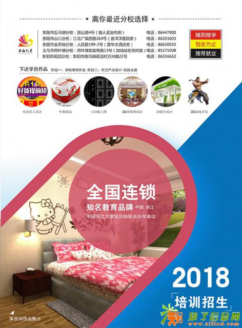 方舟电脑培训淘宝阿里巴巴商务办公平面室内设计