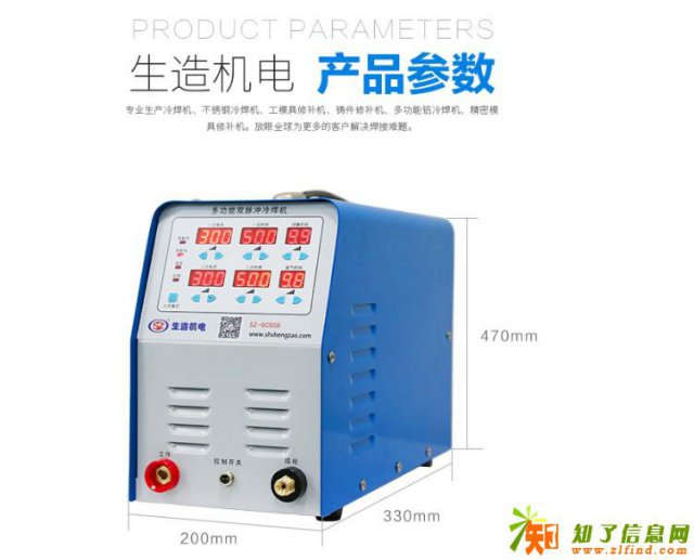上海生造焊字机