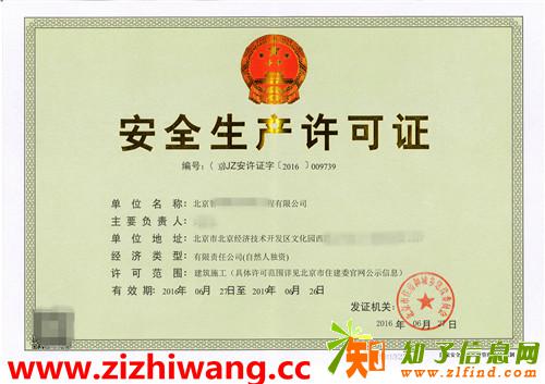 2018年安全生产许可证年检应具备的条件