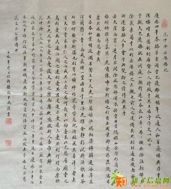 成清书法作品文含山川气书蕴天地情