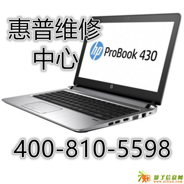 北京惠普电脑售后点惠普维修站提供上门