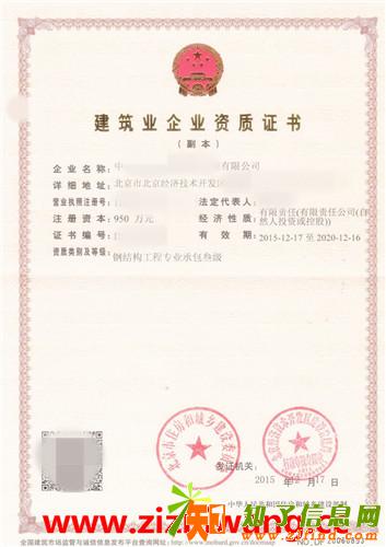 新成立的市政企业可以直接申请三级资质吗