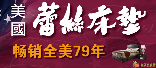 美国蕾丝床垫 健康睡眠的首选