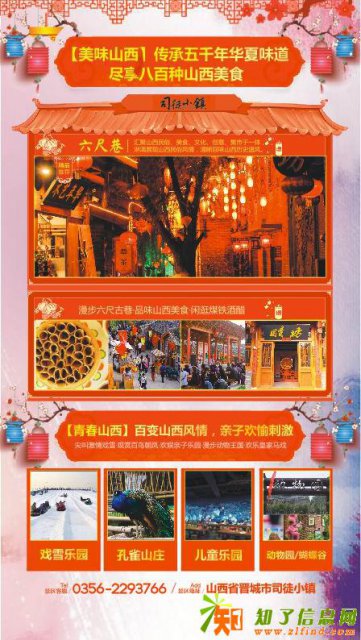 游后感：追寻春节旅游胜地司徒小镇客流井喷的背后