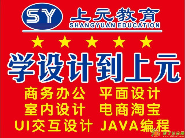 扬州室内设计3d培训室内软装设计培训