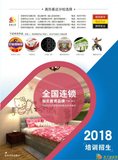 义乌CAD制图/淘宝培训/美工培训/办公软件培训