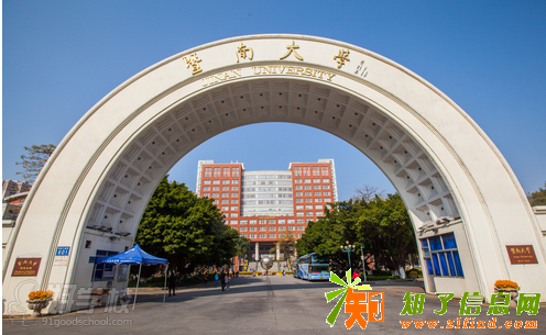 2018惠州自考暨南大学（行政管理专业）招生简章