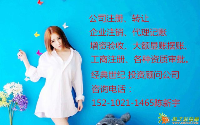 注册一家汽车租赁公司营业执照需要费用和时间