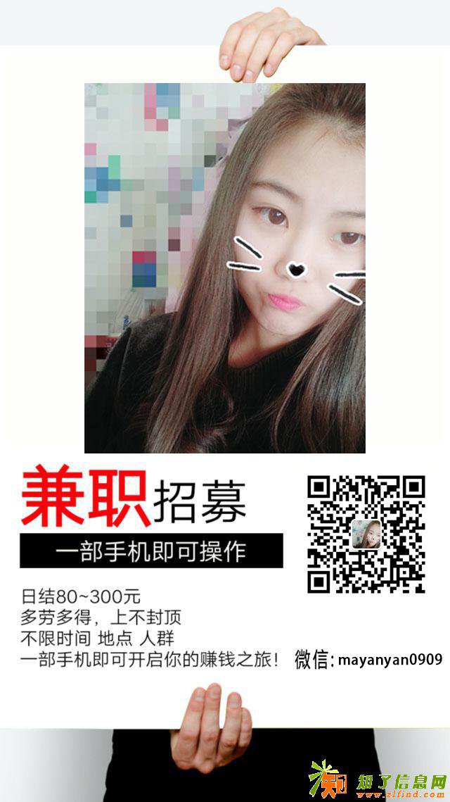 长期招聘网络兼职