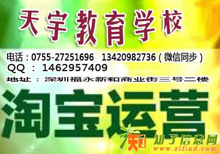 深圳宝安福永电商培训