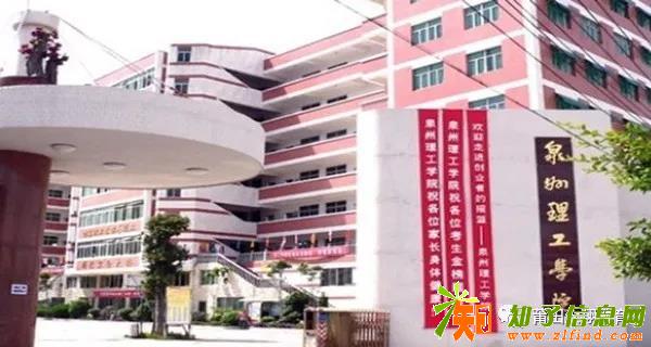 泉州理工学院开始招生了