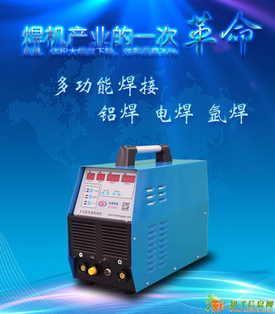 上海生造铝焊机