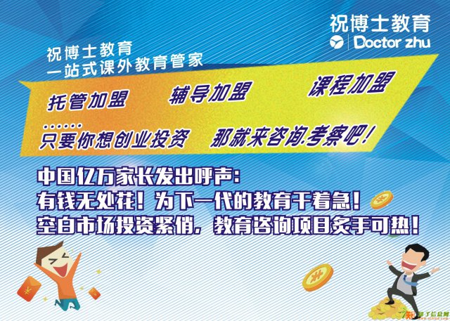 北京地区哪家托管机构加盟性价比高