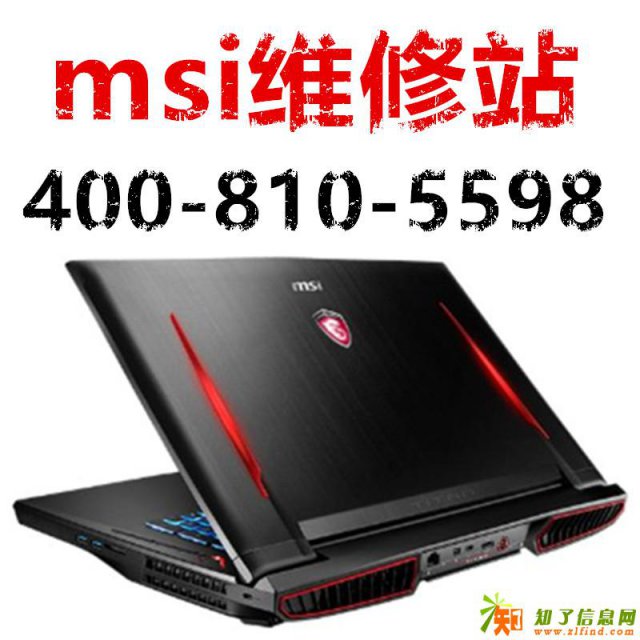 msi笔记本卡在logo专业微星笔记本电脑维修