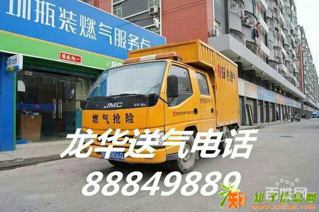 龙华弓村山咀头深岩燃气服务点