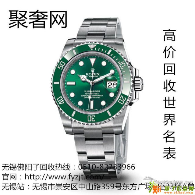 龙头腕表无锡劳力士手表回收