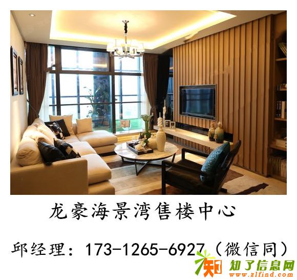 启东龙豪海景湾为何如此火爆,真到一房难求那么难？