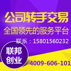 十．注册公司、代理资质、收转各区执照