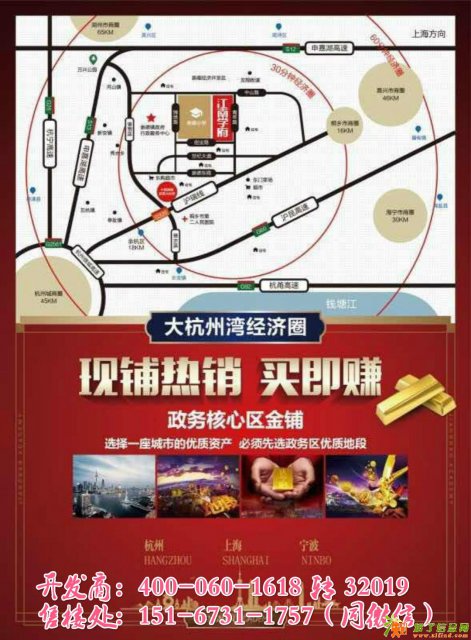 桐乡江南学府网站