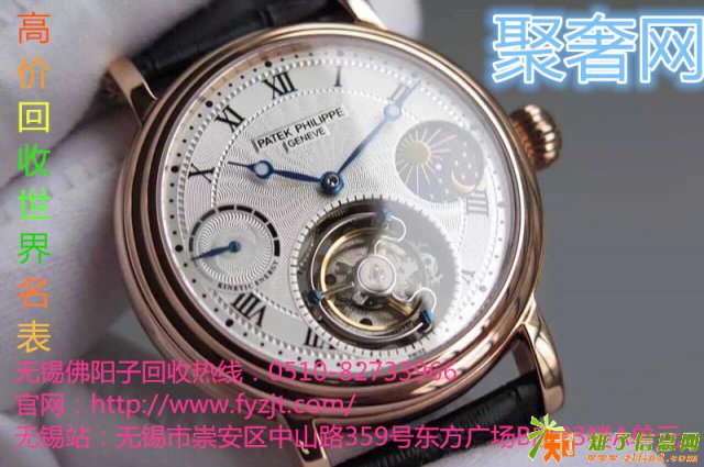 蓝血贵族百达翡丽无锡百达翡丽手表回收