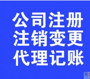 惠安泉港晋江泉州小规模公司注销费用